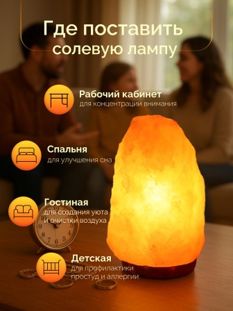 Солевая лампа Wonder Life Скала 2-3 кг