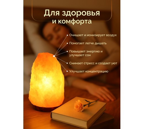 Солевая лампа Wonder Life Скала 2-3 кг