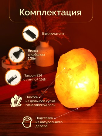 Солевая лампа Wonder Life Скала 3-5 кг, ZT