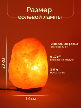 Солевая лампа Wonder Life Скала 3-5 кг, ZT