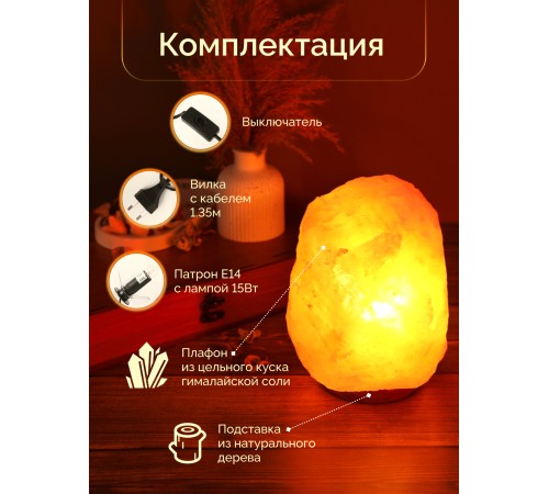 Солевая лампа Wonder Life Скала 4-7 кг, ZT