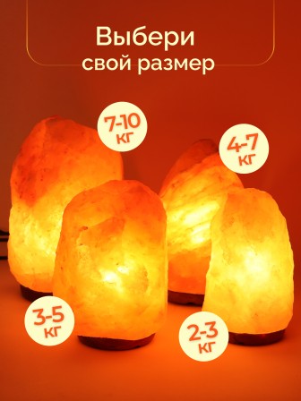 Солевая лампа Wonder Life Скала 4-7 кг, ZT