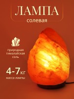 Солевая лампа Wonder Life Скала 4-7 кг, ZT