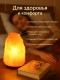 Солевая лампа Wonder Life Скала 4-7 кг, ZT