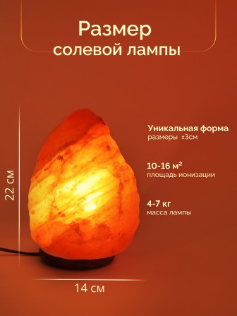Солевая лампа Wonder Life Скала 4-7 кг, ZT