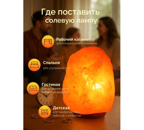 Солевая лампа Wonder Life Скала 4-7 кг, ZT