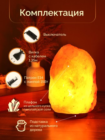 Солевая лампа Wonder Life Скала 7-10 кг, ZT