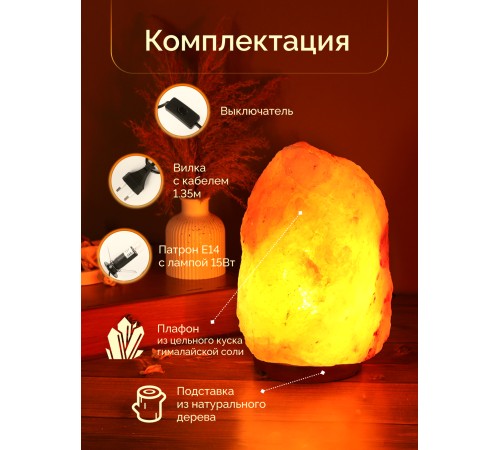 Солевая лампа Wonder Life Скала 7-10 кг, ZT
