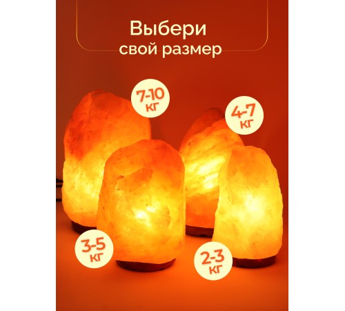Солевая лампа Wonder Life Скала 7-10 кг, ZT