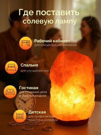 Солевая лампа Wonder Life Скала 7-10 кг, ZT