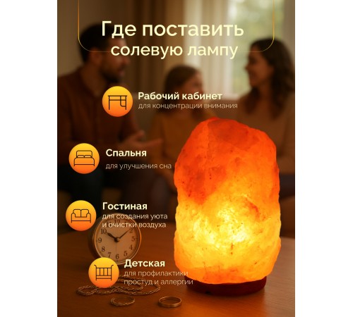 Солевая лампа Wonder Life Скала 7-10 кг, ZT