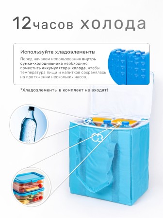 Сумка изотермическая 25 л. N1005 (12)