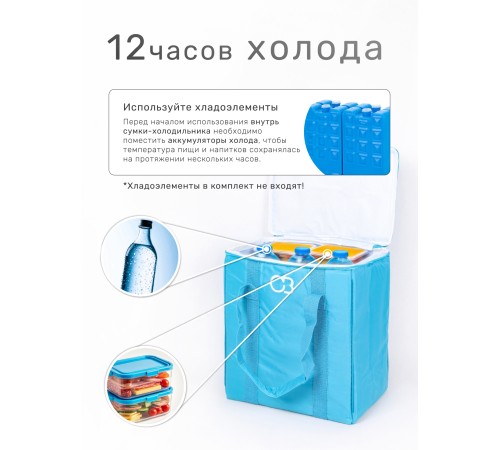 Сумка изотермическая 25 л. N1005 (12)