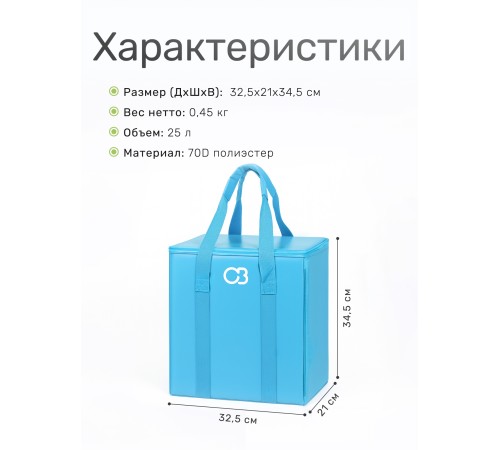 Сумка изотермическая 25 л. N1005 (12)