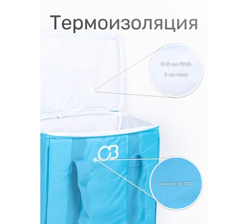 Сумка изотермическая 25 л. N1005 (12)