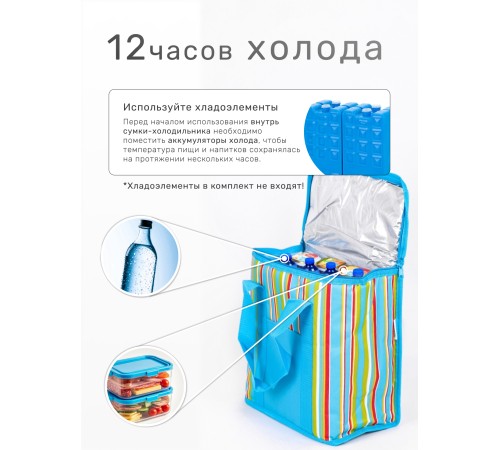 Сумка-изотермическая 12 л Р1012 (24)