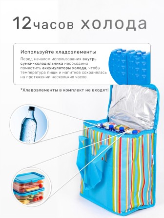 Сумка-изотермическая 35 л Р1035 (12)