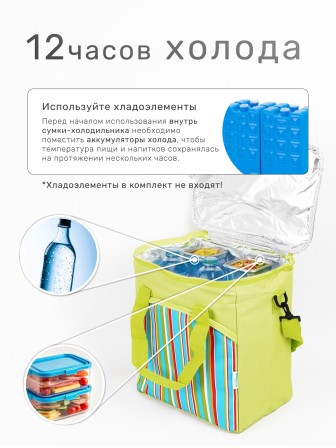 Сумка-изотермическая 32 л Р1632 (12)