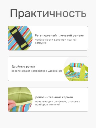 Сумка-изотермическая 32 л Р1632 (12)