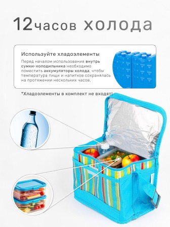 Сумка-изотермическая 7л Р2007 (30)