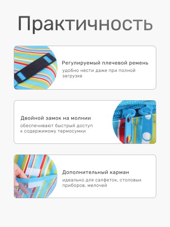 Сумка-изотермическая 7л Р2007 (30)