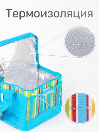 Сумка-изотермическая 7л Р2007 (30)