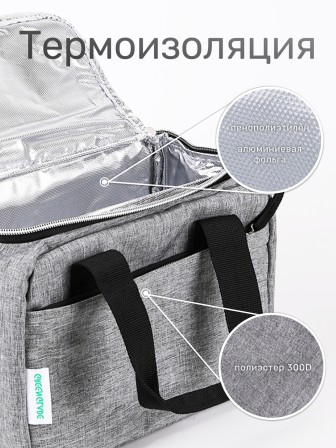 Сумка-изотермическая 5 л Р2105 (24)