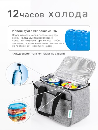 Сумка-изотермическая 5 л Р2105 (24)