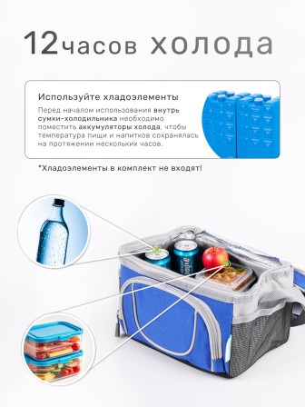 Сумка-изотермическая 6 л Р2106 (12)