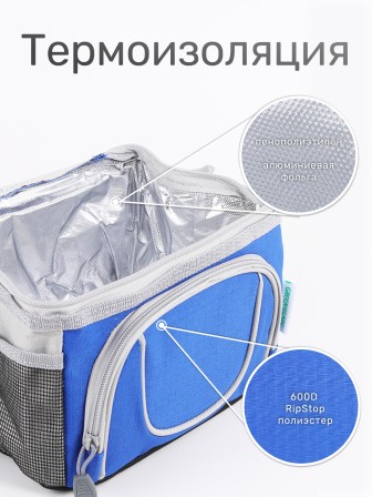 Сумка-изотермическая 6 л Р2106 (12)