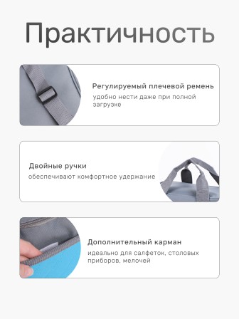 Сумка-изотермическая 8 л Р2108 (12)