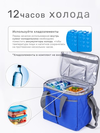 Сумка-изотермическая 22 л Р2122 (20)