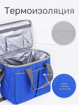 Сумка-изотермическая 22 л Р2122 (20)