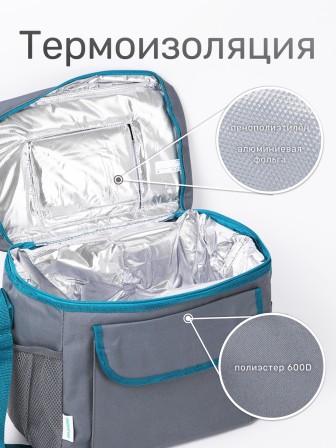 Сумка-изотермическая 24 л Р2124 (12)