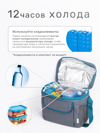 Сумка-изотермическая 24 л Р2124 (12)