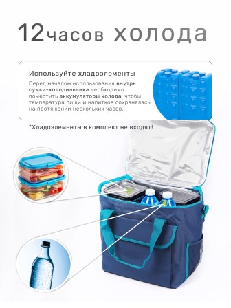 Сумка-изотермическая 30 л P2230 (12)