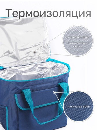 Сумка-изотермическая 30 л P2230 (12)