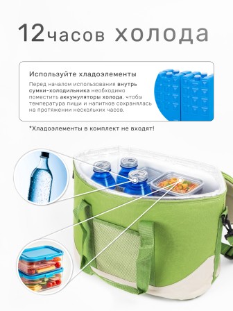 Сумка-изотермическая 25 л T1285 (12)