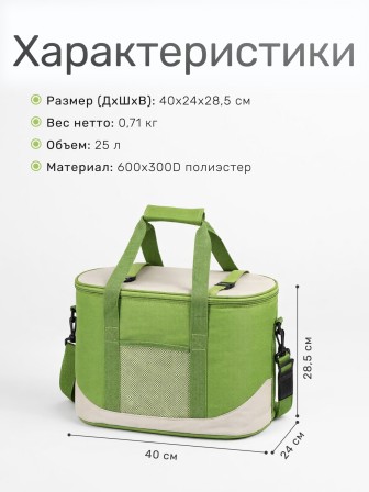 Сумка-изотермическая 25 л T1285 (12)