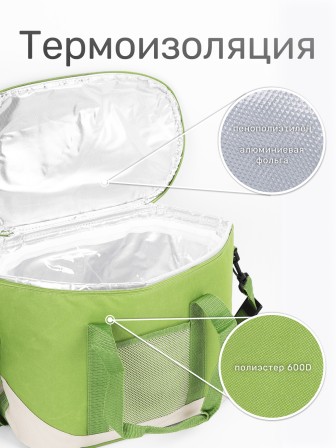 Сумка-изотермическая 25 л T1285 (12)