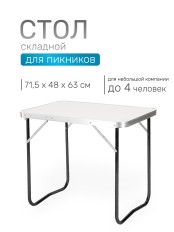 Стол складной Green Glade P109-01, 71,5 х 48 х 63 см
