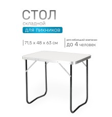 Стол складной Green Glade P109-01, 71,5 х 48 х 63 см