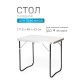 Стол складной Green Glade P109-01, 71,5 х 48 х 63 см