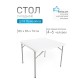 Стол складной Green Glade F088, 86 х 86 х 74 см