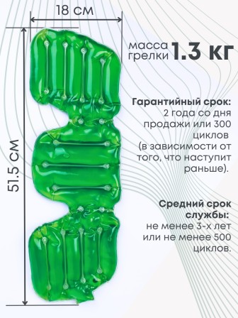 Грелка солевая ВОРОТНИК БОЛЬШОЙ ЗЕЛЕНЫЙ