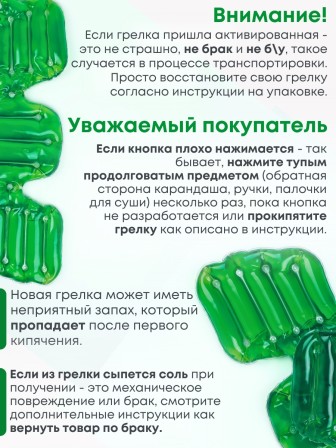 Грелка солевая ВОРОТНИК БОЛЬШОЙ ЗЕЛЕНЫЙ