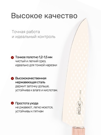 Набор ножей ZEIDAN Z-3144 Ivory 8 предметов