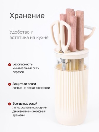 Набор ножей ZEIDAN Z-3144 Ivory 8 предметов