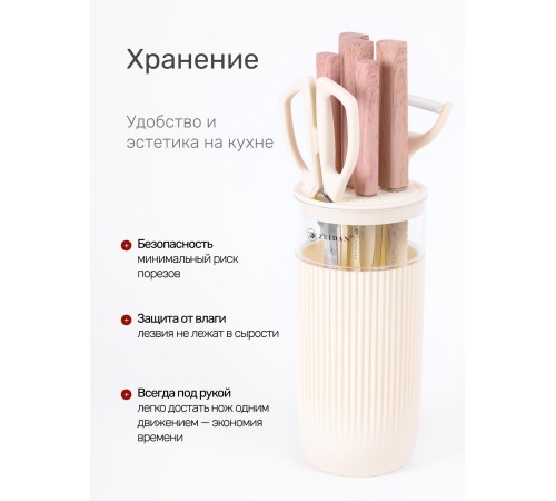 Набор ножей ZEIDAN Z-3144 Ivory 8 предметов