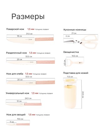 Набор ножей ZEIDAN Z-3144 Ivory 8 предметов